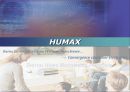 휴맥스 (HUMAX) 1페이지
