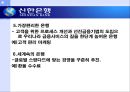 신한은행의 마케팅 사례 분석  6페이지