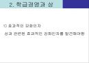 학급경영 교사 컨설테이션과 부모상담에서의 청소년 지도사의 역할과 자세  15페이지