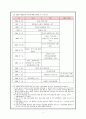 남북관계의 시대별 변화와 통일 방안  4페이지