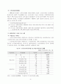 우리나라 노인복지제도의 현황과 문제점 및 개선방안  25페이지