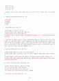 나무 중간기말 족보 30페이지