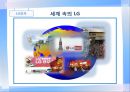 우리나라 기업들의 핵심가치 조사 및 분석 - 전자 (IT 및 부품 포함) : 전자업종의핵심가치경향분석,전자업종구직전략,LG전자,INNOX,SIEMENS,ITERFLEX,한미반도체.PPT자료 12페이지