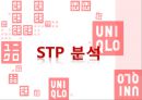 유니클로 마케팅 전략 분석 (UNIQLO,유니클로,마케팅전략사례분석,마케팅,브랜드,브랜드마케팅,기업,서비스마케팅,글로벌,경영,시장,사례,swot,stp,4p).PPT자료 20페이지