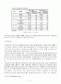 유통정보시스템의 핵,RFID의 발전과 나아갈 방향,RFID특징,RFID적용의장단점 16페이지