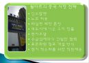 이마트(E-Mart)의 중국진출성공사례 - 이마트중국진출성공사례,이마트중국진출,중국진출사례,중국진출성공사례,이마트해외진출,이마트와월마트,월마트와이마트,중국이마트.PPT자료 15페이지