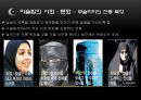 이슬람과 마케팅 - 종교마케팅사례,이슬람문화마케팅,이슬람종교특성및사례.PPT자료 11페이지