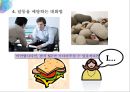 굿바이 갈등 - 열 명의 친구보다 한 명의 적을 만들지 않는 것이 중요하다 (인간관계,갈등문제,갈등의원인및해결문제,갈등예방,대인관계).PPT자료 22페이지