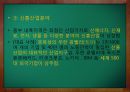 중국 투자와 통상 - 장강중류 경제권 (장강중류경제권,장강중류,장강중류경제권,중부굴기도시별,중부굴기,중국중부굴기,중부굴기의도시경쟁력,중부굴기경제규모).PPT자료 14페이지