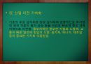 중국 투자와 통상 - 장강중류 경제권 (장강중류경제권,장강중류,장강중류경제권,중부굴기도시별,중부굴기,중국중부굴기,중부굴기의도시경쟁력,중부굴기경제규모).PPT자료 16페이지