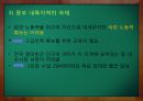 중국 투자와 통상 - 장강중류 경제권 (장강중류경제권,장강중류,장강중류경제권,중부굴기도시별,중부굴기,중국중부굴기,중부굴기의도시경쟁력,중부굴기경제규모).PPT자료 17페이지