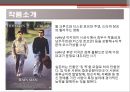 영화 Rain Man(레인맨) 자폐증에관한 보고서 - 자폐증,자폐증원인및증상,전반전발달장애.PPT자료 4페이지