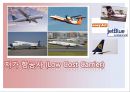 저가 항공사 (Low Cost Carrier) - 저가항공사,제주항공,진에어,마케팅,브랜드,브랜드마케팅,기업,서비스마케팅,글로벌,경영,시장,사례,swot,stp,4p.ppt 1페이지