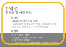 [재무 관리] 선정 은행 : KB 국민은행 - 재무관리,KB국민은행,국민은행,KB국민,은행재무관리.PPT자료 21페이지