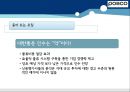 재무관리 기업분석 POSCO - 재무관리사례,재무분석사례,포스코기업분석,포스코재무관리,포스코재무분석,POSCO재무분석.PPT자료 23페이지