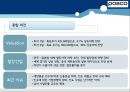 재무관리 기업분석 POSCO - 재무관리사례,재무분석사례,포스코기업분석,포스코재무관리,포스코재무분석,POSCO재무분석.PPT자료 26페이지