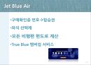 저가 항공사의 고객 만족도 - Jet Blue & Jin Air (저가항공사마케팅,고객만족도,마케팅,브랜드,브랜드마케팅,기업,서비스마케팅,글로벌,경영,시장,사례,swot,stp,4p).PPT자료 6페이지