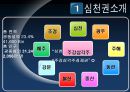 중국의 경제특구 심천과 주해,중국경제특구,경제특구,심천,주해,심천권,심천의산업,주하이,주하이의산업,중국산업 5페이지