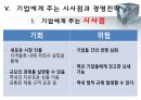 지역적 경제 통합,지역경제발전 18페이지