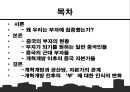 중국의_자본가들,개혁개방 이후의 중국 자본가들,중국시장,자본주의사회와중국 2페이지