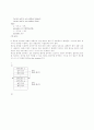 프로그래밍언어론_연습문제풀이(한빛미디어) 21페이지