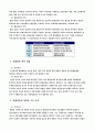 국제재무관리 9페이지