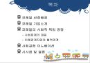 코레일(KORAIL)의 사회적 책임 (한국철도공사,철도마케팅,기차).PPT자료 2페이지