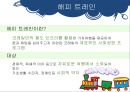 코레일(KORAIL)의 사회적 책임 (한국철도공사,철도마케팅,기차).PPT자료 15페이지