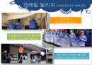 코레일(KORAIL)의 사회적 책임 (한국철도공사,철도마케팅,기차).PPT자료 23페이지