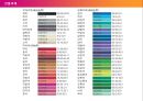 Color Marketing & The Color of Korea (컬러마케팅,컬러마케팅전략,색채마케팅,한국의색채문화,컬러마케팅분석).PPT자료 30페이지