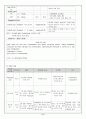 자궁근종 케이스 11페이지