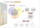 COSTCO의 마케팅 및 핵심역량 분석 - 마케팅전략, 경영전략, 향후전망, ppt 자료 11페이지