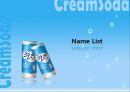 크리미 소다 Creamy Re- Naming (코카콜라,사이다,음료시장,마케팅전략,마케팅,브랜드,브랜드마케팅,기업,서비스마케팅,글로벌,경영,시장,사례,swot,stp,4p).PPT자료 36페이지