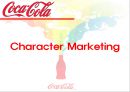 The Evolving Strategy of CocaCola (코카콜라마케팅전략,코카콜라분석,코카콜라해외마케팅전략,펩시와코카콜라).ppt 11페이지