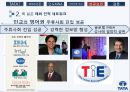 Leadership with trust 글로벌 M&A 전략을 통한 TATA 그룹의 성장 - 세계에서 가장 싼 차 “NANO” (타타나노분석,타타기업분석,나노차분석,인도자동차시장,글로벌M&A).PPT자료 28페이지