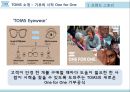 TOMS 탐스경영전략,착한기업,탐스마케팅사례,블로그마케팅,브랜드마케팅,서비스마케팅,글로벌경영,사례분석,swot,stp,4p.PPT자료 8페이지