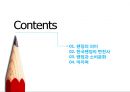 팬덤과소비문화,한국팬덤의변천사,팬덤의의미 2페이지