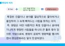 팬덤과소비문화,한국팬덤의변천사,팬덤의의미 4페이지