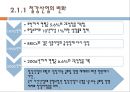 포스코 자동차강판사업의 글로벌전략,자동차강판사업,자동차강판사업해외진출전략 5페이지