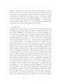 한국 청년실업의 원인과 문제점,외국의 청년실업 현황 및 대책 15페이지
