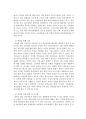 한국 청년실업의 원인과 문제점,외국의 청년실업 현황 및 대책 16페이지