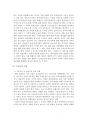 한국 청년실업의 원인과 문제점,외국의 청년실업 현황 및 대책 17페이지
