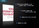 한국 IT산업의 위기,한국IT산업,IT산업위기,흔들리는IT코리아 7페이지