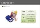 한국로슈진단,한국로슈진단기업분석,한국로슈진단분석,다이아텍코리아,의료기시장,의료기기,혈당측정기 4페이지