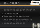 한국타이어 중국진출,한국타이어중국마케팅전략,한국타이어마케팅전략,타이어시장,중국해외진출사례 13페이지