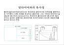 한국인의기원문제.유전학으로본 한국인의기원,한국인기원,미토콘드리아DNA연구 22페이지