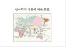 한국인의기원문제.유전학으로본 한국인의기원,한국인기원,미토콘드리아DNA연구 25페이지