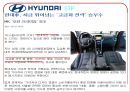HYUNDAI MAYBACH - 현대자동차와마이바흐,현대자동차마케팅전략,현대자동차분석,마이바흐분석,마이바흐마케팅전략,MAYBACH.PPT자료 7페이지