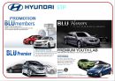 HYUNDAI MAYBACH - 현대자동차와마이바흐,현대자동차마케팅전략,현대자동차분석,마이바흐분석,마이바흐마케팅전략,MAYBACH.PPT자료 14페이지
