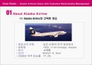 Alaska Airline,Alaska Airline분석,Alaska Airline전략,Alaska Airline CRM 3페이지